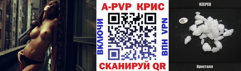 гидра ССЫЛКА  Кола  Alfa_PVP кристаллы 