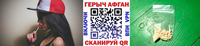 Героин белый  продажа наркотиков  Кола 