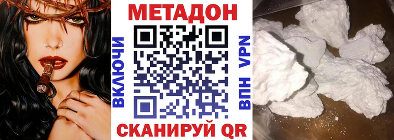 Метадон белоснежный  гидра как войти  Кола 